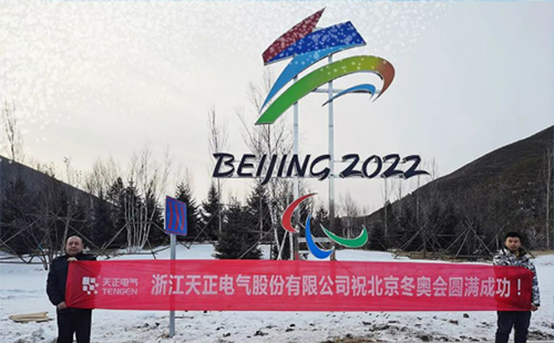 -40℃依然“来电”！ng28官网登录入口官方正版官方电气绿电解决方案照亮“绿色冬奥”