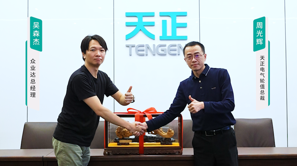 ng28官网登录入口官方正版官方携手#众业达 ，共话行业新发展！